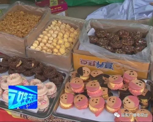 延安首屆美食文化年貨節盛大開幕 匯聚優質食用農產品，點亮新春消費市場